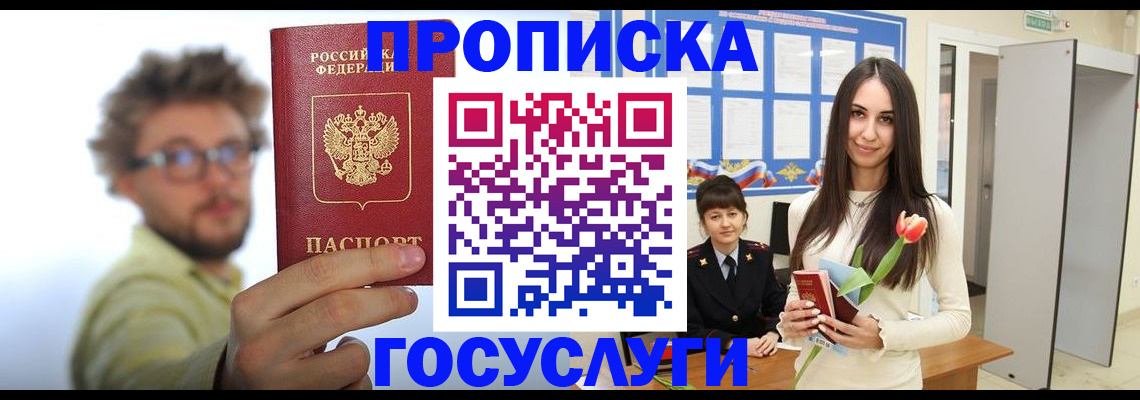 прописка гарантия в Кировской области