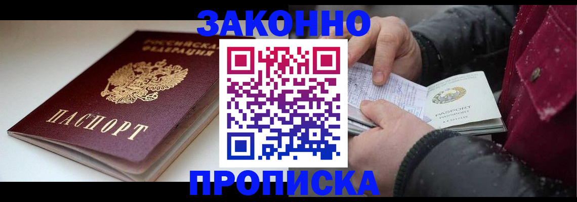 прописка для кредита в Кировской области